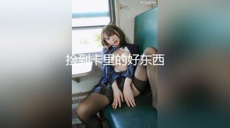 【新片速遞】    ❤️√极品白虎萝莉美少女 奶兔 反差母狗的粉穴修养 骚兔兔首次肛塞滴蜡调教 开档黑丝猛夹主人肉棒 射在胸上