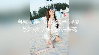 【新速片遞】  漂亮大奶美眉吃鸡啪啪 皮肤白皙 声音甜美 美乳粉鲍鱼 从卫生间操到床上 被无套输出 内射 