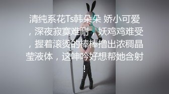 ❤️【一只羊的故事】气质出众操的激烈表情妩媚呻吟销魂