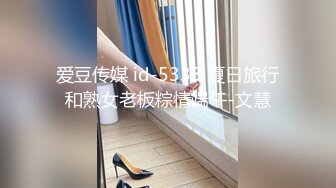 爱豆传媒 id-5333 夏日旅行和熟女老板粽情端午-文慧