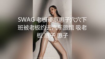 淘宝 臀模 黑丝肥臀大屁股 口活 后入少妇 爽了