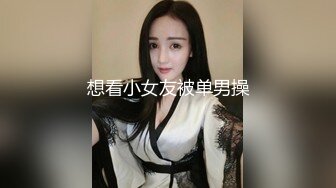 【爱情故事】22.04.18偷拍，风情万种的小少妇，羞涩中带着一丝期盼