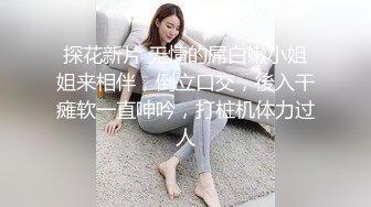 《贵在真实反差淫妻》露脸才是王道！推特网黄淫乱骚妻【吴小仙儿】私拍，绿帽癖老公找单男3P性爱内射露出相当精彩 (13)