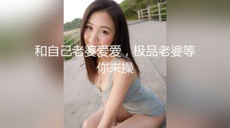 重磅福利私房售价176大洋✿MJ三人组高清迷玩J察院极品蓝制服美女后续 震撼流出