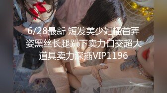 网红泄密❤️抖音68万女网红被同城榜一大哥约到KTV唱歌 勾引大哥包厢直接开干