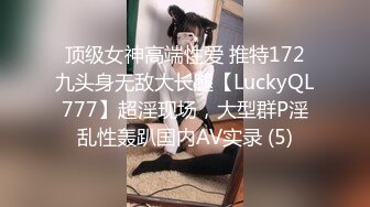 【MMZ042】女孩与色欲狼友