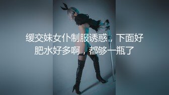 STP28376 顶级尤物！双马尾美少女！连体网袜道具自慰，旁边男友舔奶子，厕所尿尿无毛嫩穴，翘起美臀扣穴 VIP0600