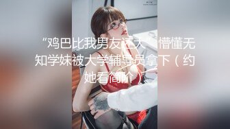 贺岁出品❤️父亲病危，美女大学生无奈只能用身体向社会大哥借钱穿着制服啪啪