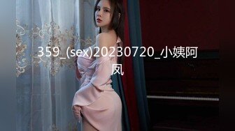 359_(sex)20230720_小姨阿凤