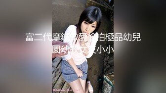 办公楼女厕蹲守穿透视纱裙气质白领,完美逼型和窄小洞口看着就想干