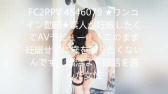 FC2PPV 4546079 ★ワンコイン動画★素人が妊娠したくてAVデビュー！！このまま妊娠せずに歳を取りたくないんです… 婚活より妊活を選んだ女性