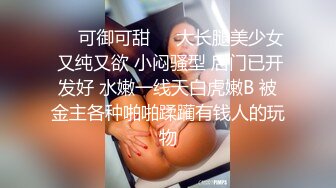 连体情趣黑丝伪娘吃鸡啪啪 啊啊好爽 大鸡吧操死我好舒服 撅着屁屁被小哥哥操喷了