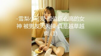 极品爆乳E奶萝莉【草莓熊】新炮友很有料啊 暴力大屌很给力 无套速插嫩穴干到小骚萝莉高潮直吐舌头 高清源码录制