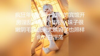 ♈ ♈ ♈ 【超清AI画质增强】，2000一炮，【太子探花】，19岁小萝莉，外表看着青春可爱JK短裙，脱光是个小太妹，骚气逼人奶子漂亮