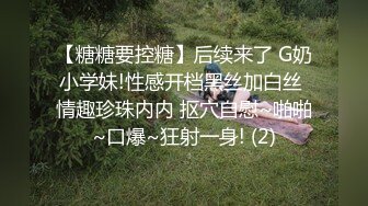 【fc冰恋】丰满NJ入户调查