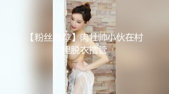 【新片速遞】 女神喝尿一碗黄尿❤️【刺激战场】 调教场面和3P激战~艹得妹子嗷嗷叫❤️神魂颠倒~爽！！[2.6G/MP4/05:17:12]