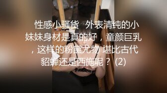 清纯白嫩小仙女小姐姐『萌之乖乖』合租男女 爱的初体验，退下女神瑜伽裤暴力后入翘臀，美腿尤物抱在怀里爆操！