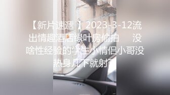 【新速片遞】  大胆牛人尾随偷拍回家的❤️性感连衣短裙高跟长腿美艳少妇在她儿子面前将手机直接塞裙底开电筒拍非常刺激