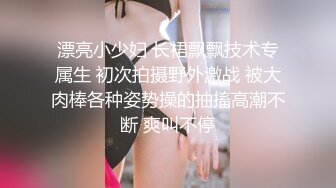 【新片速遞】这大哥一点也不怜香惜玉，床上玩弄风骚小少妇，全程露脸骑在脖子上草逼玩弄，对着镜头抠逼给狼友看精彩刺激