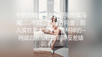 千娇百媚美少女抓好我的双马尾……不对，抓好方向盘，后入实在是太深了，会坏掉的~纯欲白丝lo鞋做哥哥反差婊