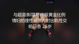 果冻传媒 善良的小姨子为了满足老公的性欲捆绑诱骗善良的小姨子