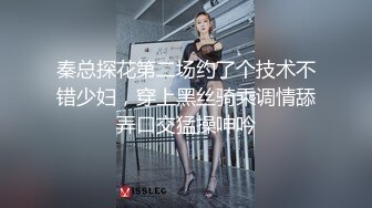 秦总探花第二场约了个技术不错少妇，穿上黑丝骑乘调情舔弄口交猛操呻吟