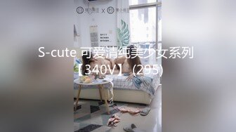 极品白虎福利姬帆风Lolita白丝母狗+推特苏苏超甜加小熙新定制