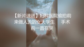 ★☆《最新流出露出女神》★☆极品大长腿苗条身材阴钉骚妻【金秘书】福利3，公园超市各种人前露出放尿啪啪紫薇，相当过瘾《最新流出露出女神》极品大长腿苗条身材阴钉骚妻【金秘书】福利3，公园超市各种人前露出放尿啪啪紫薇，相当过瘾 (5)