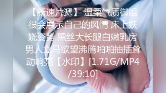 【新片速遞】美少妇女上位啪啪，表情享受销魂，无套操逼特写私处后入快速打桩