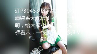 STP30453 极品尤物美少女！清纯系天花板！双马尾一脸呆萌，给大家小秀一波，脱下内裤看穴，一线天白虎馒头B VIP0600