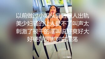 幼师小姐姐先深喉再后入可听见水声可看见肉棒