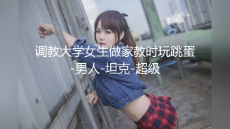 女神室友接受采访亲自验证 穿JK被摄影师疯狂玩弄