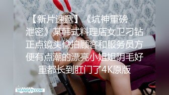 高端泄密流出❤️极品女白领反差婊子甜美的多毛妹子被领导捆绑口塞调教性爱啪啪