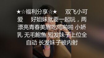 双麻花辫子美少妇被壮哥哥头套男超多姿势无套草白虎穴，深喉怼嘴口爆