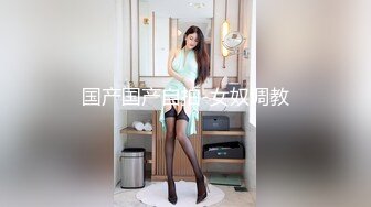 【单车女孩猫猫】穿迷你短裙学骑脚踏车骑到房间去四点全露X性爱视频