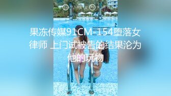 【新速片遞】   ♈千娇百媚美少女♈反差双马尾小可爱公园偷偷露出，这么可爱的妹子怎么会这么骚呢，人前淑女，人后欲火焚身！