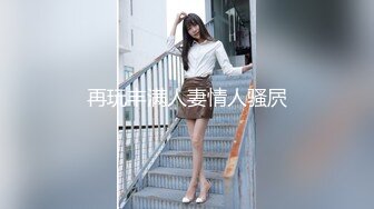 血淋淋的教训！这次妹子逼真紧一直说不要操出大姨妈『狠货高科技看简阶』