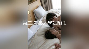 小可爱寻单男记～