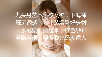 九头身艺术学校女神，下海裸舞玩诱惑，女仆装爆乳好身材，水蛇腰摇摆起来，红色纱布若隐若现，慢慢脱光极度诱人