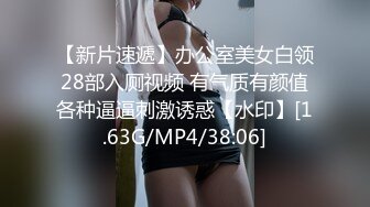 【新片速遞】   商场女厕全景偷拍气质优雅的美女店员❤️丰腴美臀和饱满肉穴非常迷人