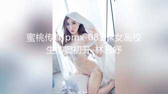 流出萤石云酒店摄像头偷拍 金钱的力量 惊现奇葩女同嫖娼