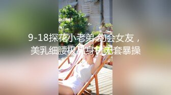 91沈先生05-15约啪粉色衣服的性感女孩，舔一下鸡巴立马支棱起来