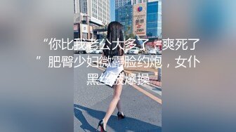  新流出酒店偷拍 仙气飘飘美女和领导开房准备挨屌爸爸打来电话问回不回家