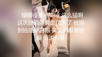 土豪专属极品身材高颜反差婊 #Diary 调教啪啪视图流出