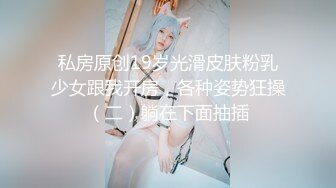 情侣性爱 爆乳女友上位全自动坐桩 许木学长 圆润翘奶晃的眼晕 交合处滋滋淫水声 太爽顶撞软糯宫口娇吟