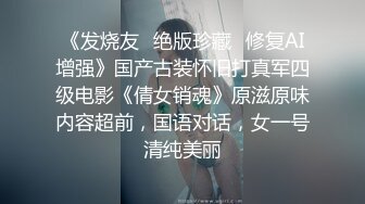 《发烧友✿绝版珍藏✿修复AI增强》国产古装怀旧打真军四级电影《倩女销魂》原滋原味内容超前，国语对话，女一号清纯美丽