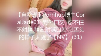 万元定制网易CC星秀代言人极品风骚女郎【温凉】情趣骚舞骚话~道具紫薇流白浆高潮大量喷水一米来远~炸裂1