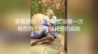 农村熟女骚妈的逼逼水真鸡巴多，连体开档情趣装给小哥舔弄大鸡巴，主动上位抽插被小哥无套爆草直接内射刺激