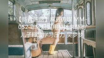 神秘侠客 窥探 ·城中村爱情 大一学生VS短发少妇，年轻就气盛，30秒缴械，把套套射进逼里 牛！