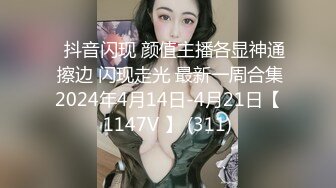 宅男女神！微博推特极品萝莉风女神福利姬【狍狍的日常鸭】VIP私拍，大奶无毛嫩鲍道具流白浆，年龄虽轻母狗属性确满格